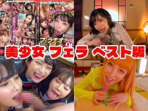 [Shinoda Yu、Matsumoto ichika、Fukada eimi最新作]吸引真空はあなたをそんなにうめきます！キタオカ、カリン、クラモト、サミアへ