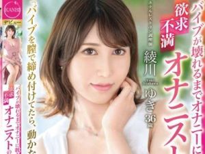 [成熟した女性]マスターベーターは、AVデビューで成熟した女性と結婚しました！女の高速粉砕カウガールの位置！