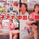 [フォレストフォレスト、テンマユイ]クレイジーウェザーニュースパート3！クリームパイ！ニュースビューローアナウンサーx天気キャスターはオルガスムに忍耐強くなります