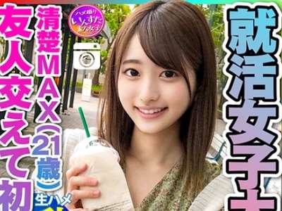 【乱交×素人】美人JDがエロい！変態彼氏がなぜか友達を呼んで3Pしてハメ狂う！