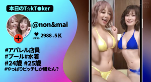 え、こんな可愛い子たちと…？って思った瞬間、もう始まってた♡