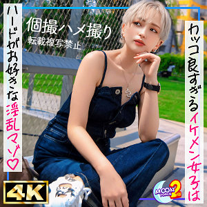 カッコいい金髪ボーイッシュ美容師が、実は超従順ドM…！朝から夜まで本能むき出しの濃厚生ハメ