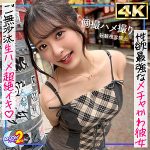 「【超敏感Gカップ×極上腰振り】かほちゃん、再会した元カレの巨根に理性崩壊！『もう…奥まで…！』と懇願する連続イキ中出し、腰振り狂いの神回。」